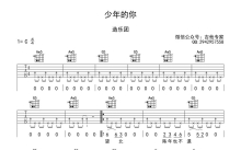 造乐团《少年的你》吉他谱_C调吉他弹唱谱