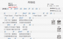 范玮琪《再联络》吉他谱_C调吉他弹唱谱_和弦谱