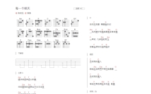 陈奕迅《每一个明天》吉他谱_C调吉他弹唱谱_和弦谱
