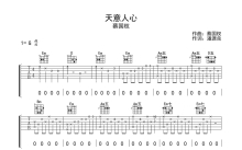 蔡国权《天意人心》吉他谱_G调吉他弹唱谱