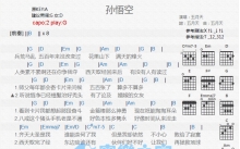 五月天《孙悟空》吉他谱_G调吉他弹唱谱_和弦谱