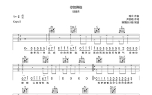 陆逸杰《你的降临》吉他谱_C调吉他弹唱谱