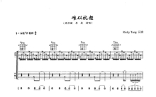 周华健/李度《难以抗拒》吉他谱_A调吉他弹唱谱