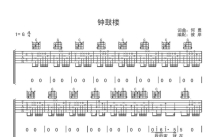 何勇《钟鼓楼》吉他谱_G调吉他弹唱谱