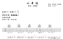 田馥甄《小幸运》吉他谱_C调吉他弹唱谱