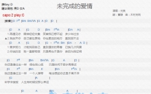 光良《未完成的爱情》吉他谱_C调吉他弹唱谱_和弦谱