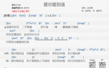 孙淑媚《爱你爱到这》吉他谱_G调吉他弹唱谱_和弦谱
