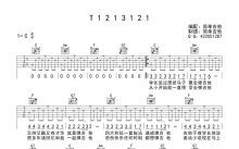 五月天《T1213121》吉他谱_C调吉他弹唱谱