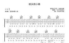 《故乡的小路》吉他谱_C调吉他弹唱谱