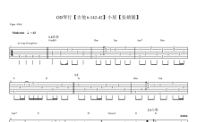 张婧懿《小屋》吉他谱_吉他弹唱谱