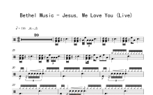 Bethel Music《Jesus, We Love You》鼓谱_架子鼓谱