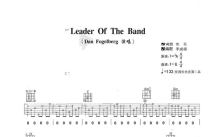 Dan Fogelberg《Leader Of The Band》吉他谱_G调吉他弹唱谱