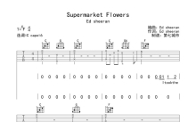 Ed sheeran《Supermarket Flowers》吉他谱_C调吉他弹唱谱