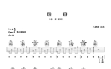 郑源《包容》吉他谱_G调吉他弹唱谱