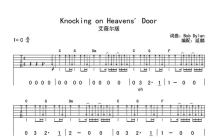 艾薇尔《Knocking on Heavens' Door（敲天堂之门）》吉他谱_C调吉他弹唱谱