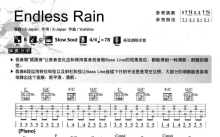 X-Japan《Endless Rain》吉他谱_C调吉他弹唱谱
