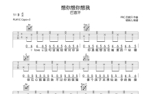 巴音汗《想你想你想我》吉他谱_C调吉他弹唱谱