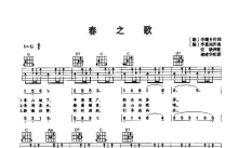 朝鲜歌曲《春之歌》吉他谱_G调吉他弹唱谱