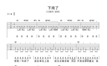 万晓利《下岗了》吉他谱_A调吉他弹唱谱