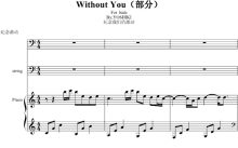 X-Japan《without you》钢琴谱_部分谱