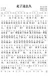 《走了这么久》吉他谱_C调吉他弹唱谱