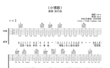 苏打绿《小情歌》吉他谱_C调吉他弹唱谱_扫弦版