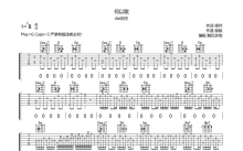 AKi阿杰《何以歌》吉他谱_G调吉他弹唱谱