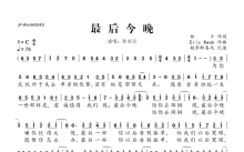 陈奕迅《最后今晚》歌词_简谱