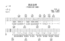 不是花火呀《雨还没停》吉他谱_G调吉他弹唱谱