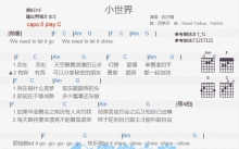 姚亦晴《小世界》吉他谱_C调吉他弹唱谱_和弦谱