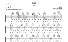 邓论《痴情冢》吉他谱_G调吉他弹唱谱