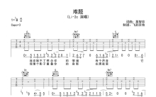Li-2c《难题》吉他谱_G调吉他弹唱谱