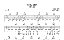 老狼/小柯《无忧的蓝天》吉他谱_G调吉他弹唱谱