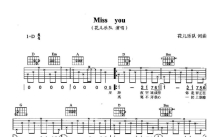花儿乐队《Miss》吉他谱_D调吉他弹唱谱