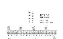 零点乐队《越来越》吉他谱_A调吉他弹唱谱