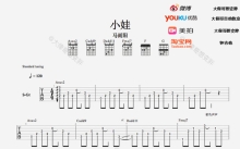 马雨阳《小娃》吉他谱_A调吉他弹唱谱