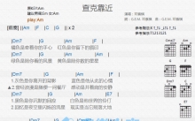邓紫棋《查克靠近》吉他谱_C调吉他弹唱谱_和弦谱