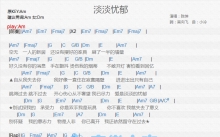 陈坤《淡淡忧郁》吉他谱_C调吉他弹唱谱_和弦谱