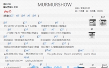 杭士琁《Murmurshow》吉他谱_D调吉他弹唱谱_和弦谱