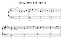 朴灿烈、Punch《Stay With Me》钢琴谱