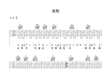 打谱啦吉他基础教程《送别》吉他谱_C调吉他弹唱谱