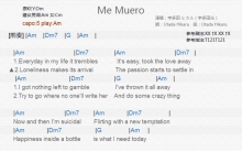 宇多田光《Me Muero》吉他谱_C调吉他弹唱谱_和弦谱