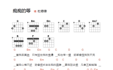 杜德伟《痴痴地等》吉他谱_G调吉他弹唱谱_和弦谱