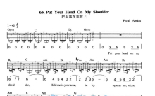 把头靠在我肩上《Put Your Head On My Shoulder》吉他谱_G调吉他弹唱谱