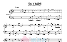 丁真《天空下的温暖》钢琴谱