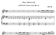 A Great Big World、克里斯蒂娜·阿奎莱拉《Say Something》钢琴谱