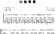 《小兔乖乖》鼓谱_架子鼓谱