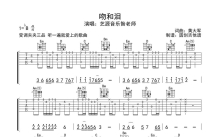 艺源音乐昝老师《吻和泪》吉他谱_G调吉他弹唱谱_分解编配