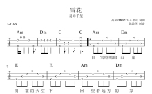 易烊千玺《雪花》_C调尤克里里谱