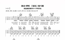 陈雪凝《绿色》吉他谱_G调吉他弹唱谱